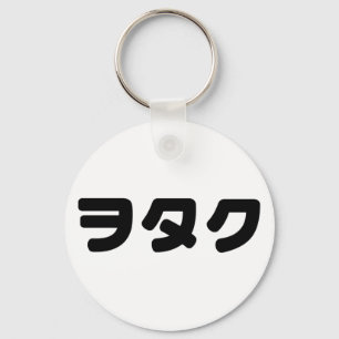 Chaveiro Japão Geek Wotaku ヲタク   Língua Japonesa Katakana
