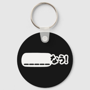 Chaveiro Japonês Agora ____な う! Nau (Preencher Os Vazios)