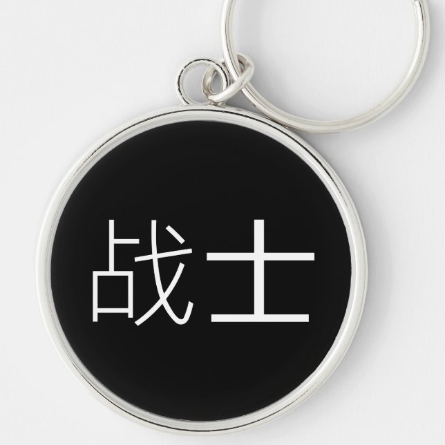 chaveiro japonês do guerreiro (Frente)