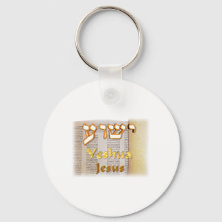 Chaveiro Jesus (Yeshua) em hebraico