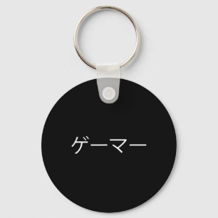 Chaveiro Jogo japonês Camisa Engraçada Jogador de Vídeo