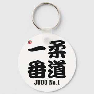 Chaveiro Judo No.1-KANJI