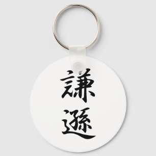 Chaveiro Kanji da modéstia