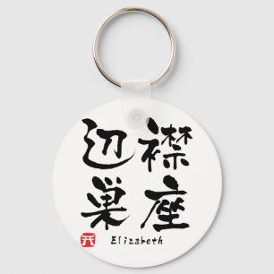 Chaveiro Kanji de Elizabeth