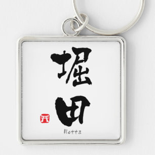 Chaveiro KANJI de Hotta (caráteres chineses)