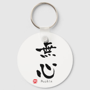 Chaveiro KANJI de Mushin (termos de Budo)