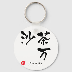 Chaveiro Kanji de Samantha