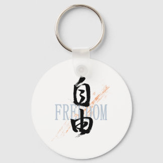 Chaveiro Kanji Jiyu/Freedom Japanese Calligraphy