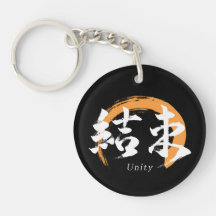 Kanji Kessoku/Unity Japanese Calligraphy