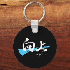 Chaveiro Kanji Kojo/Melhorar Caligrafia Japonesa
