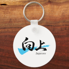 Chaveiro Kanji Kojo/Melhorar Caligrafia Japonesa