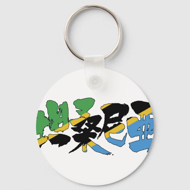 Chaveiro [Kanji] Tanzânia (Frente)