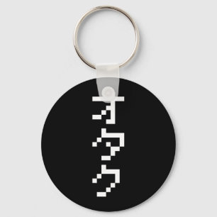 Chaveiro Katakana japonesa - pixel de 8 bits - Vertical