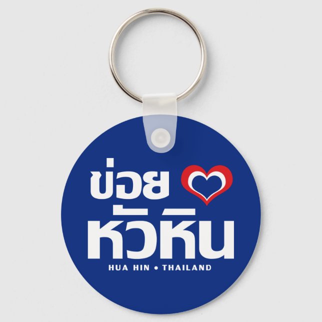 Chaveiro Khoi Huk (I Heart / Love) Hua Hin ☐ Tailândia (Frente)