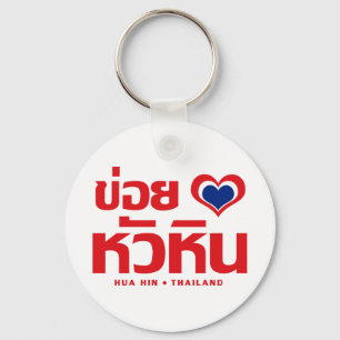 Chaveiro Khoi Huk (I Heart / Love) Hua Hin© Tailândia