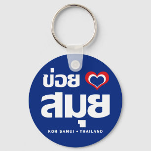 Chaveiro Khoi Huk (I Heart / Love) Koh Samui ☐ Tailândia