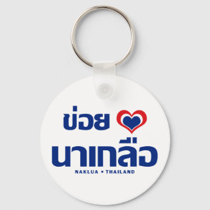 Chaveiro Khoi Huk (I Heart / Love) Naklua→ Tailândia