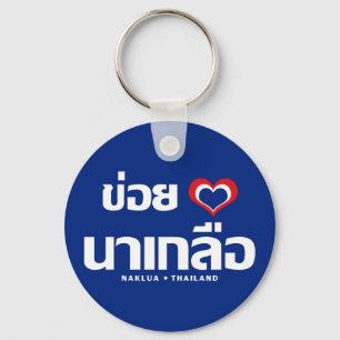 Chaveiro Khoi Huk (I Heart / Love) Naklua→ Tailândia