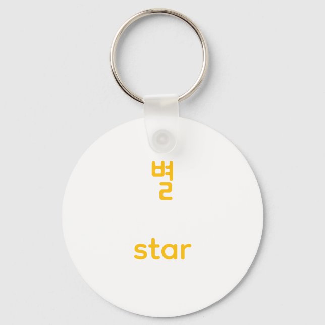 Chaveiro Korean Hangul Star Character Art Typography Yellow (Frente)