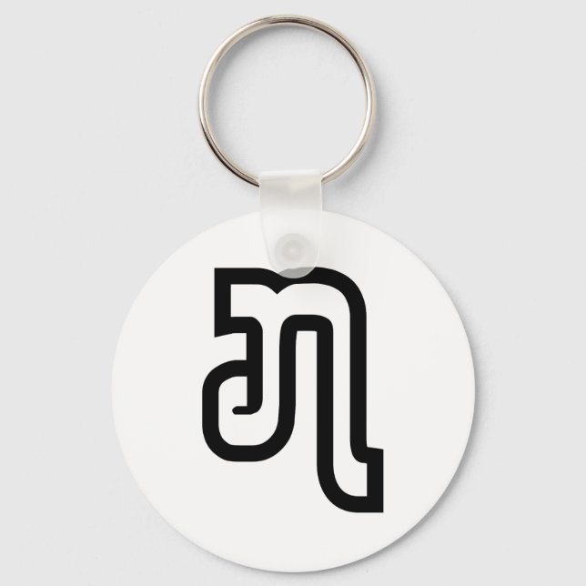 Chaveiro Laos / Laos número sete / 7 / ໗ (Jet/Chet) Laos (Frente)