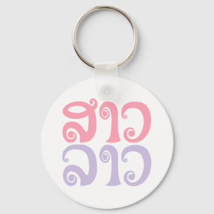 Chaveiro ✿ Laos/língua Laotian da senhora Lao do ✿ do