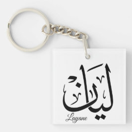 Chaveiro Layan – Arabic Thuluth Calligraphy Name ArtT-Shir