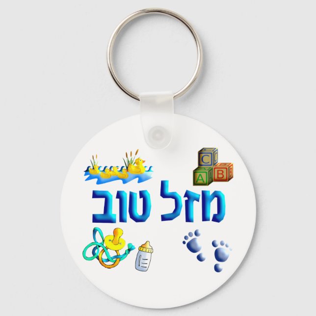 Chaveiro Mazal Tov Baby (Frente)