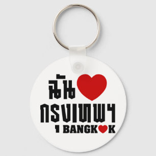 Chaveiro Mim coração Banguecoque [Krung Thep]