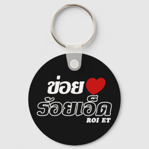 Chaveiro Mim Roi do coração (amor) e, Isan, Tailândia
