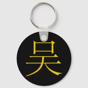 Chaveiro Monograma de Wu