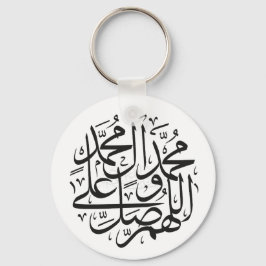 Chaveiro Muhammad name keychain