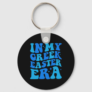 Chaveiro Na minha era da Páscoa grega, engraçada, engraçada