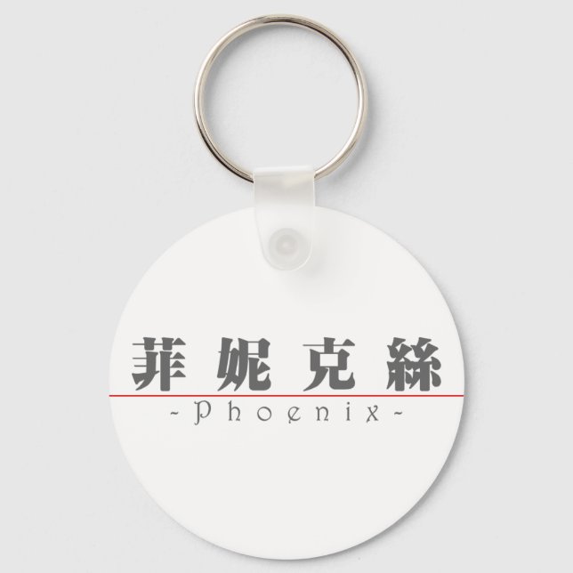 Chaveiro Nome chinês para Phoenix 20291_3.pdf (Frente)