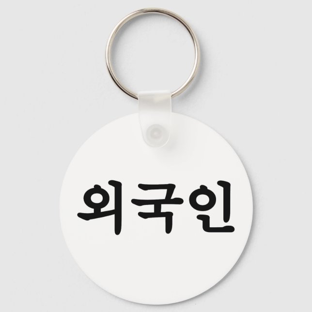 Chaveiro Oegugin 외 국 인 | Língua Hangul Coreana (Frente)