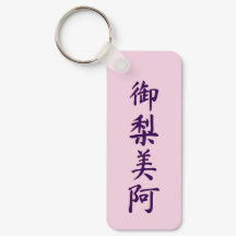 Olivia in japanese kanji