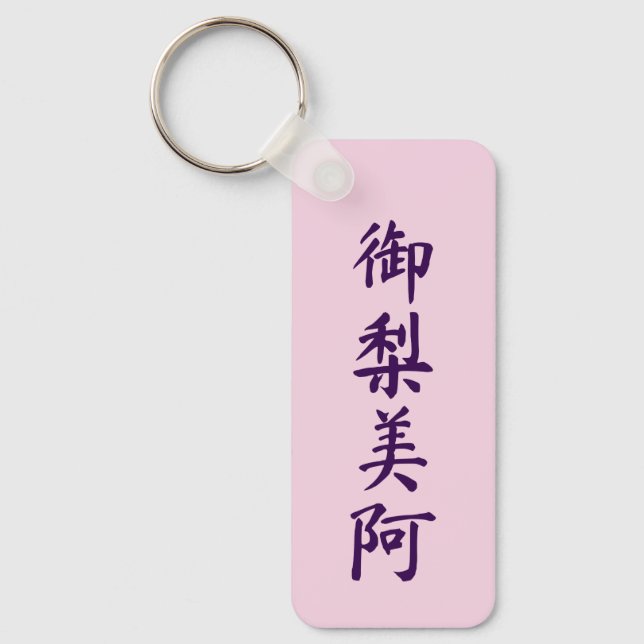 Chaveiro Olivia in japanese kanji (Frente)