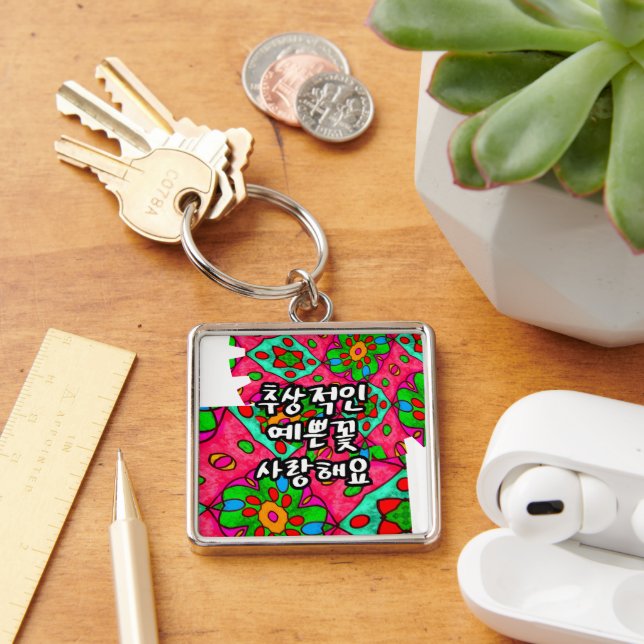 Chaveiro Padrão de Flores de Abstrato exclusivo (Mesa)