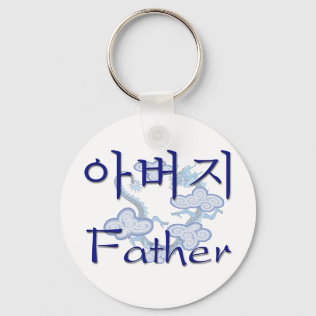 Chaveiro Pai (Coreano) (Frente)