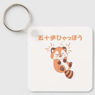 Chaveiro Personalize Este Design: Itoki Hyaho Panda Vermelh