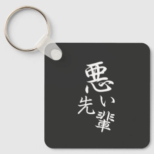 Chaveiro Personalize Este Design: Senpai engraçado, mau sup