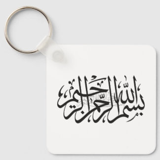 Chaveiro Pingente Bismillah