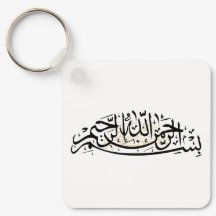 Pingente Bismillah