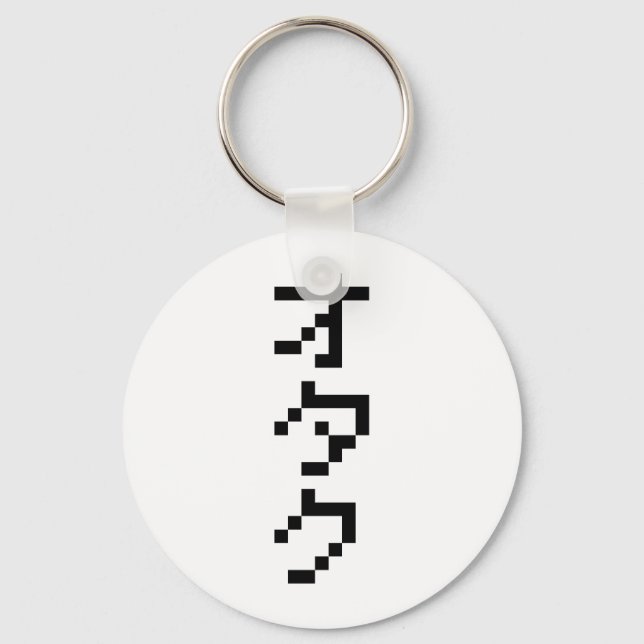 Chaveiro Pixel Japonês Katakana - OTAKU 8 Bits Vertical (Frente)