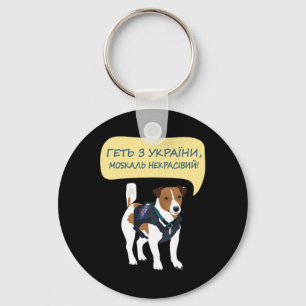 Chaveiro Presente de Patrono de Cão Ucraniano Para Ucranian