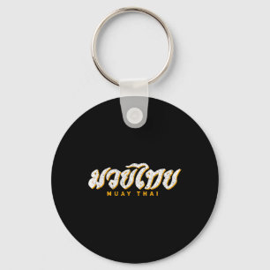 Chaveiro Presente de Treinamento Vintage de Muay Thai Mma K