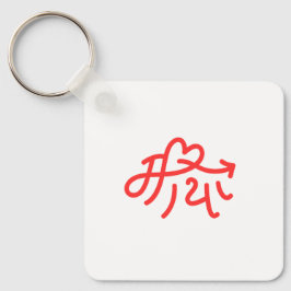 Chaveiro Presentes "amor" Maya para nepaleses Nepal Nepali