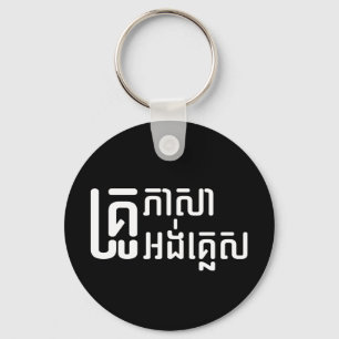 Chaveiro Professor de Inglês ☆ Roteiro da Língua Khmer ☆
