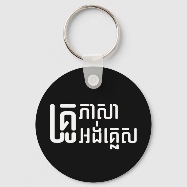 Chaveiro Professor de Inglês ☆ Roteiro da Língua Khmer ☆ (Frente)