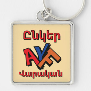 Chaveiro Pulseira de Chaves Unger Varagan (Ընկեր Վարական)