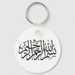 Chaveiro Pulseira islâmica Bismillah